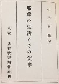 image of Yaso no seikatsu to sono shimei