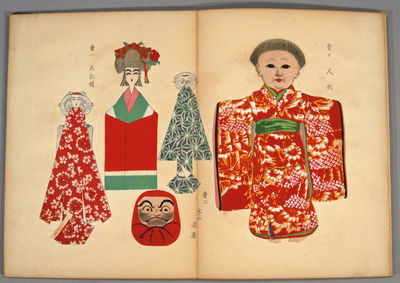 Nihon Gangu-shū 日本玩具集 [Japanese Toys], 3 vols