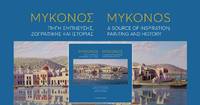 image of Mykonos: A Source of Inspiration, Painting and History