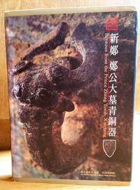 Bronzes from the Prince Zheng Tomb, Xinzheng