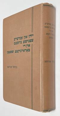 image of Yidden und Andere Etnishce Grupes in die Fareinigte Shtaten. יידן און אנדערע עטנישע גרופעס אין די פאראייניקטע שטאטן