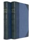 The Poems of Robert Herrick. Two Volumes.