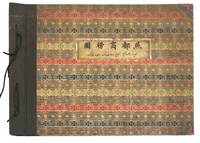 The Shop Signs of Peking by Fung, H. K - 1931