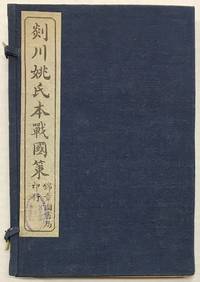 Yanchuan Yao shi ben Zhan guo ce by Liu Xiang - 1927 - from Bolerium Books Inc., ABAA/ILAB (SKU: 221366)