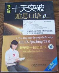image of A Ten-Day Step-By-Step Guide to the IELTS Speaking Test