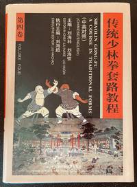 image of Shaolin Gong-fu: a Course in Traditional Forms Volume Five