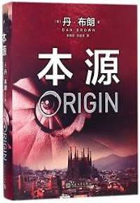 image of Origin (Chinese Edition)