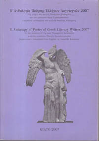 B' Anthology of Poetry of Greek Literary Writers 2007