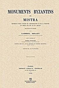 cover of MONUMENTS BYZANTINS DE MISTRA