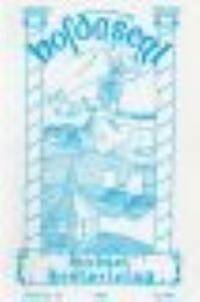 Hofdasegl. Årbok nr.  1999