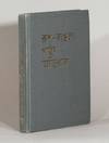 Русско-бенгальский учебный словарь : 5,000 слов / Russko-Bengalskyy uchebnyy slovar [= Russian-Bengali learner's dictionary]