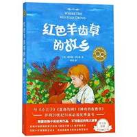 image of Where the Red Fern Grows (Chinese Edition)