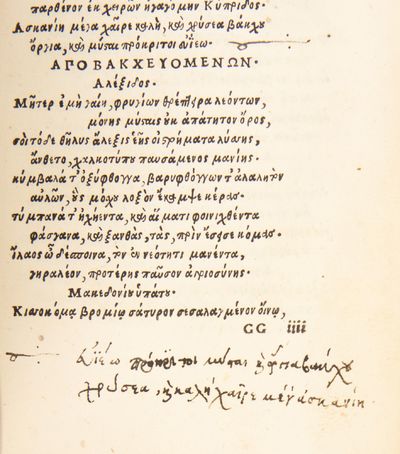 Florilegium Diversorum Epigrammatum in Septem Libros. [Graece:] Anthologia diaphoron epigrammaton