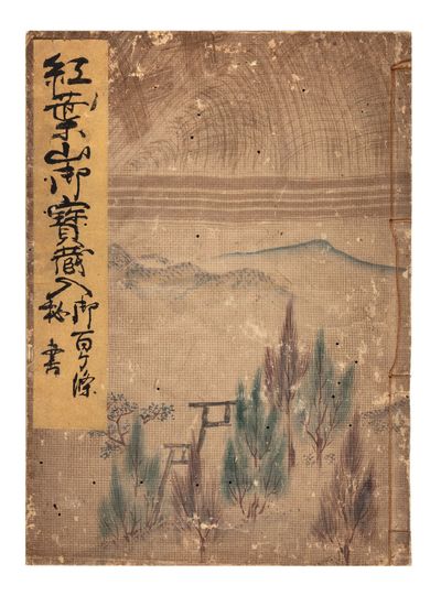 Manuscript on paper, entitled on first leaf “Goyuijo [gohozoiri] hyakkajo [“The One Hundred Articles of Testimony”]