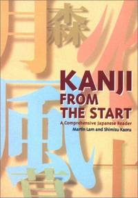 Kanji from the Start by Shimizu, Kaoru