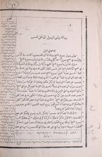 [Bible. New Testament. Arabic. Galatians and Ephesians]. Ghalatiah [and:] Risalat Bulus al-Rasul ila Ahl Afasas