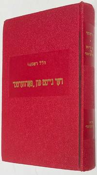 image of Der gayst fun "Forverts": (materialn tsu der geshikhte fun der Idisher prese in Amerike) דער גייסט פון ״פאָרווערטס״ (מאטעריאלן צו דער געשיכטע פון דער אידישער פרעסע אין אמעריקע)