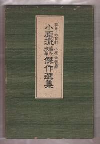 image of MORIBANA & HEIKWA Selected Flower Arrangements of the Ohara School