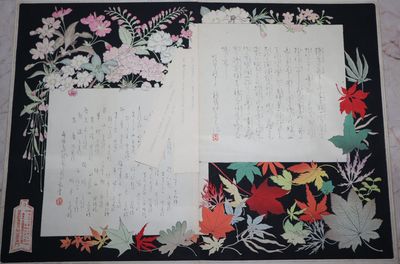 Sanju-rokkasen [36 Immortals of Poetry]