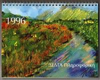 image of Ars ... ex Machina - Computer Art 1996 (Illustrated Calendar/Appointment Book)