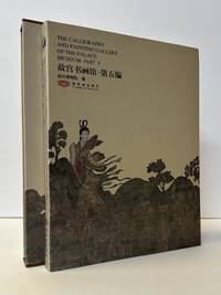 THE CALLIGRAPHY AND PAINTING GALLERY OF THE PALACE MUSEUM, PART V.