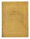 View Image 4 of 5 for Pechat' strany sotsializma Inventory #172592