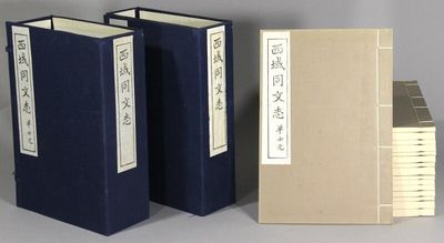 西洋思想大辞典　全5冊 西洋思想大辞典 全5冊