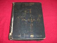 image of Catholic Gems or Treasures of the Church, A Repository of Catholic Instruction and Devotion
