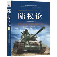 image of Land: Illustrations of the Collector's edition(Chinese Edition)