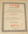 Maḥazor le-Rosh ha-shanah ṿe-Yom ha-kipurim [together with] Mahazor le-Shalosh regalim מחזור לראש השנה ויום הכפורים [with] מחזור לשלש רגלים