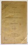 REPORT OF THE PRESIDENT AND MANAGERS OF THE SCHUYLKILL NAVIGATION COMPANY TO THE STOCKHOLDERS . JANUARY 6TH 1851