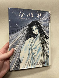 Shirahime Syo (Snow Goddess Tales)
