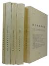 Diadora: glasilo Arheoloskog muzeja u zadru = Organ du Musee archeologique de Zadar. [Vols 1-5]