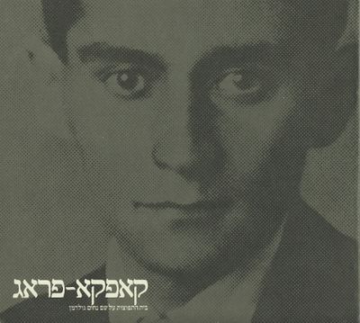 Kafka-Prague. Beth Hatefutsoth, the Nahum…