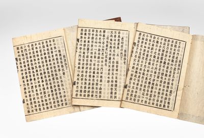 [Jippunimon [or] Jufunimon] Kongensho [Fundamental Writings with Commentary]