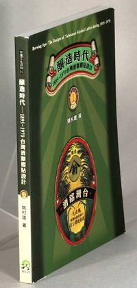 釀造時代 : 1895-1970臺灣酒類標貼設計 = Brewing age : the designs of Taiwanese alcohol...