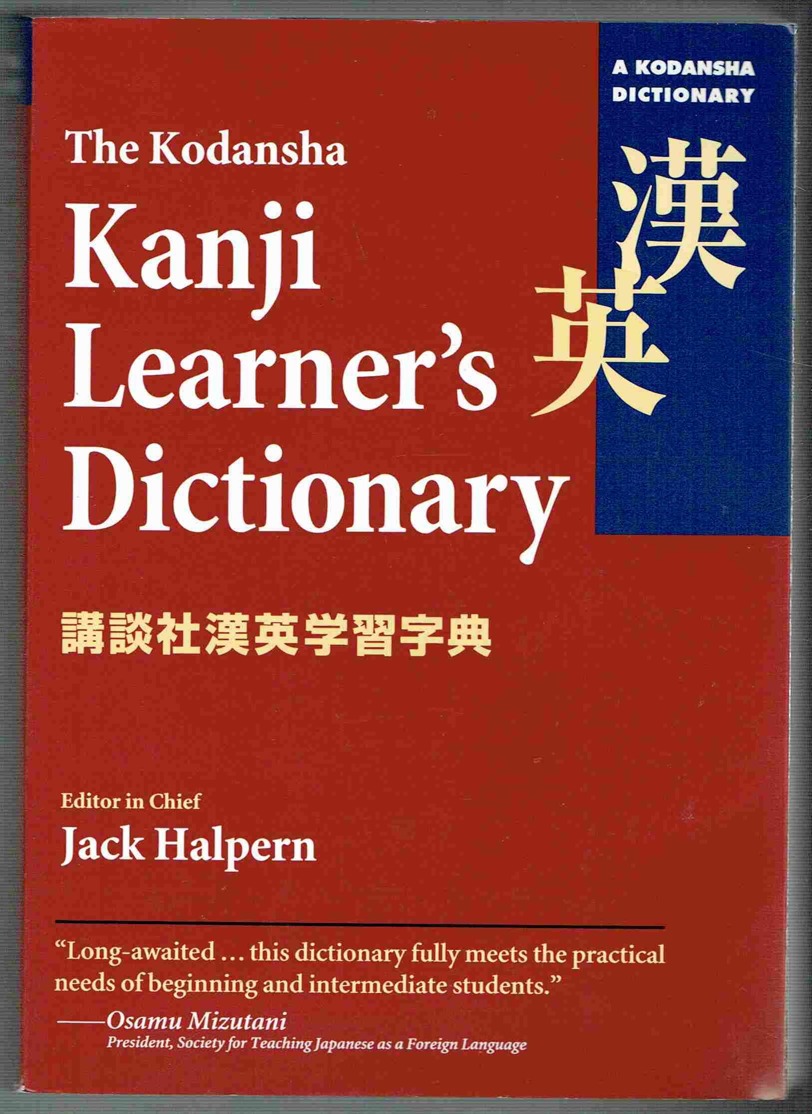 The Kodansha Kanji Dictionary: Halpern, Jack, Miyazaki