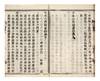 J.: Jippu [or Jufu] nimon shiyo sho [Ch.: Shibu’er men gen zhi yao chao; Exposition of The Essentials of the Ten Gates of Non-Duality]