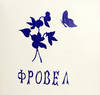 Two Greek Froebel albums; (photo 7)
