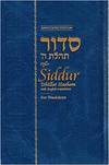 Siddur Weekdays Annotated English Standard Size 5 X 8 (Annotated Prayer)