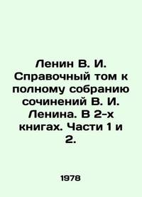 Lenin V. I. Reference Volume to the Complete Collection of Works by V. I. Lenin. In 2 Books....
