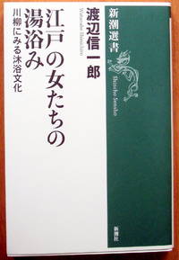 image of Shincho Sensho