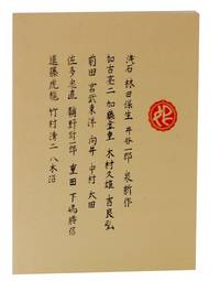 Japanese American photography in Los Angeles, 1920-1945 / Nikkei-jin, the Japanese Americans