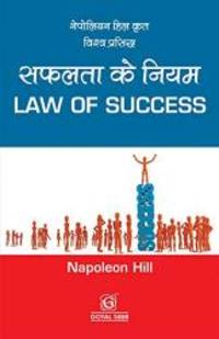 image of Law of Success