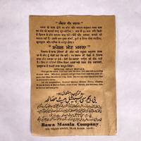 [COOKERY] [HANDBILL] A HANDBILL WITH MASALA RECIPE. DELHI