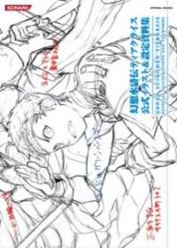 Genso Suikoden Tierkreis Art Material Illustration Book Japan