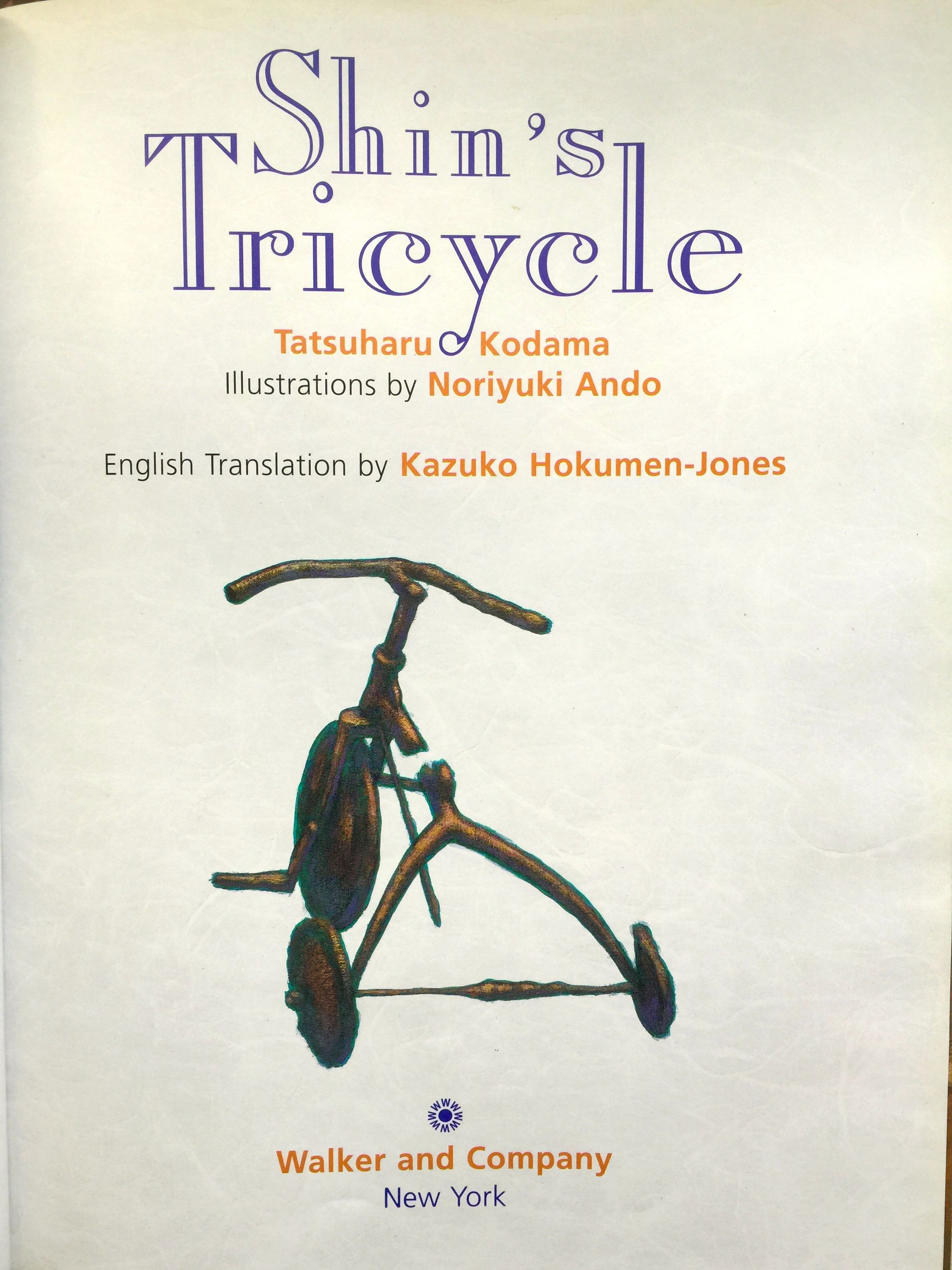 Shin's Tricycle by Kodama, Tatsuharu; Ando, Noriyuki