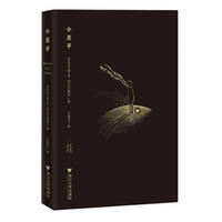 image of The little prince(Chinese Edition)
