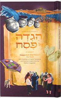 Haggadah Shel Pesach for Youth - Weiss Edition 6 X 11 (English and Hebrew Edition) by Tzivos Hashem - 2015