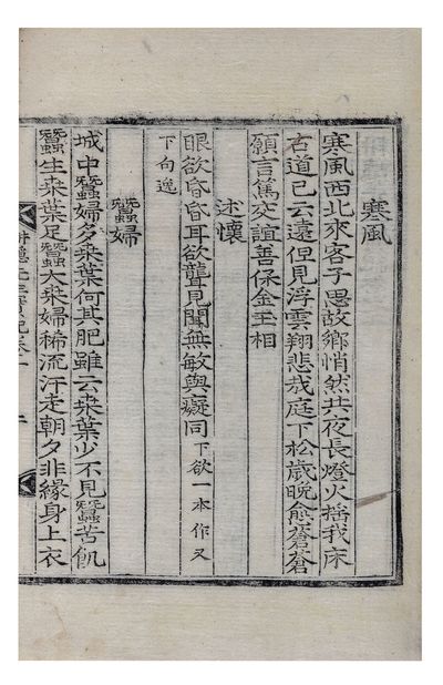 Kyŏng-ŭn sŏngsaeng silgi 耕隱先生實紀 [True Record of Master Kyŏng-ŭn]